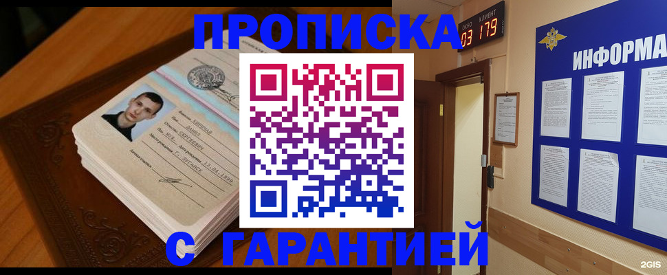 временная регистрация 2025 в Поронайске