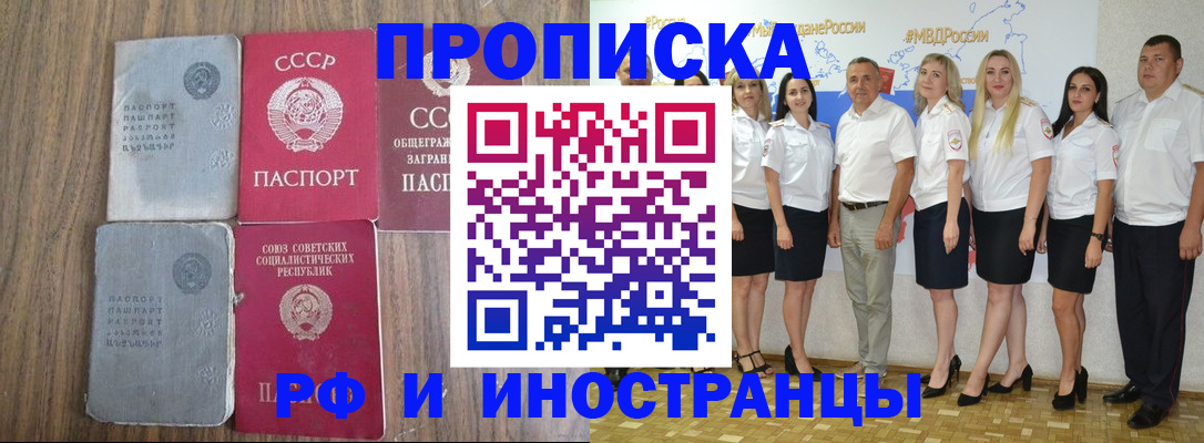 временная регистрация поиск в Поронайске