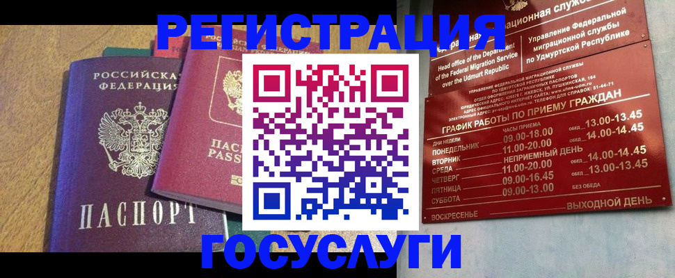 миграционный учет в Поронайске